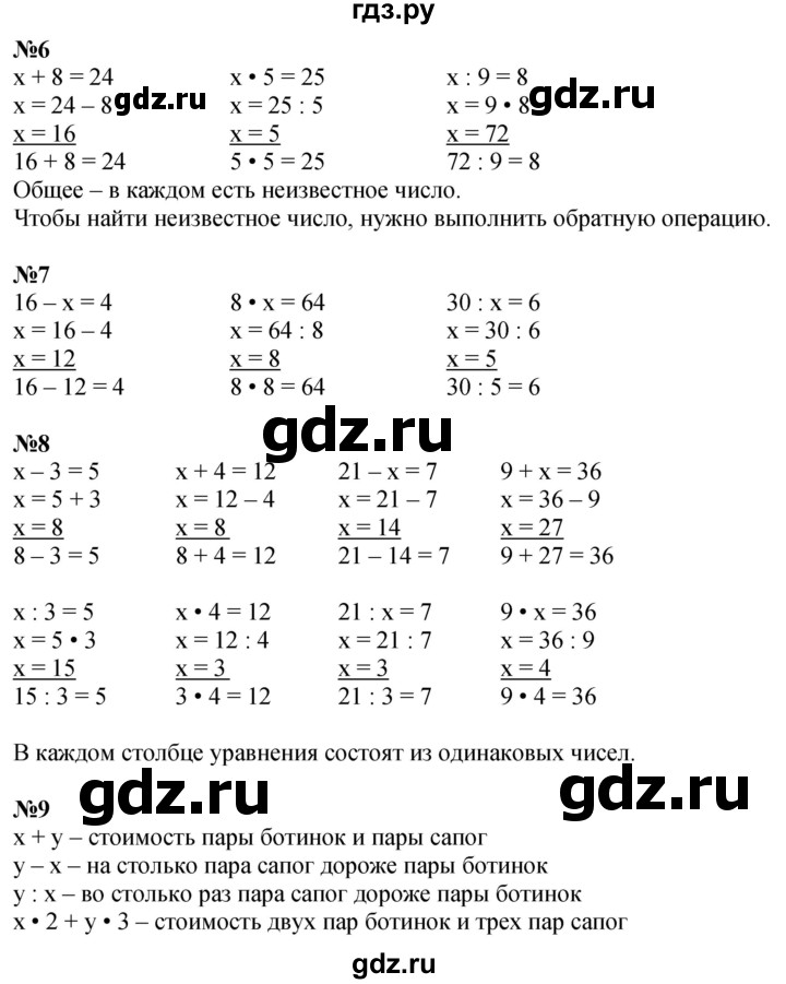ГДЗ по математике 2 класс Петерсон  Углубленный уровень часть 3 - Урок 13, Решебник 2025 (2024) (углубленный уровень)