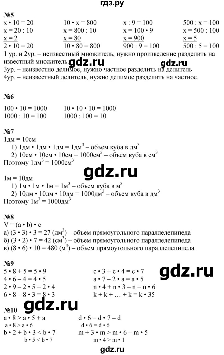 ГДЗ по математике 2 класс Петерсон  Углубленный уровень часть 3 - Урок 15, Решебник 2025 (2024) (углубленный уровень)