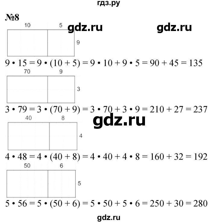 ГДЗ по математике 2 класс Петерсон  Углубленный уровень часть 3 - Урок 23, Решебник 2025 (2024) (углубленный уровень)