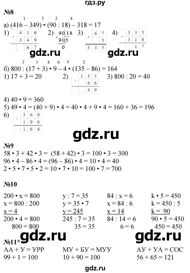 ГДЗ по математике 2 класс Петерсон  Углубленный уровень часть 3 - Урок 27, Решебник 2025 (2024) (углубленный уровень)