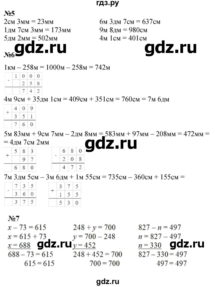 ГДЗ по математике 2 класс Петерсон  Углубленный уровень часть 3 - Урок 29, Решебник 2025 (2024) (углубленный уровень)