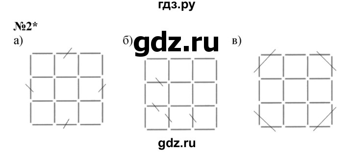 ГДЗ по математике 2 класс Петерсон  Углубленный уровень часть 1 / дополнительная задача - 2, Решебник №1 2016 (Учусь учиться)