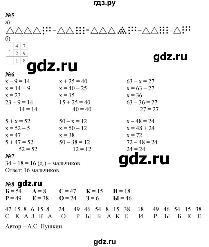 ГДЗ по математике 2 класс Петерсон  Углубленный уровень часть 1 - Урок 13, Решебник №1 2016 (Учусь учиться)