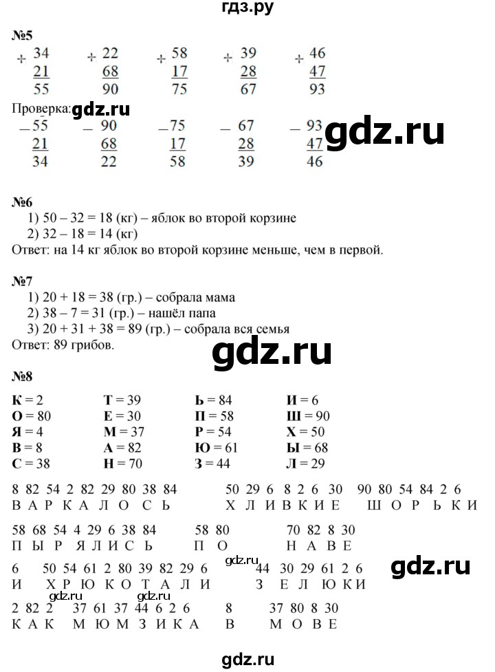 ГДЗ по математике 2 класс Петерсон  Углубленный уровень часть 1 - Урок 17, Решебник №1 2016 (Учусь учиться)