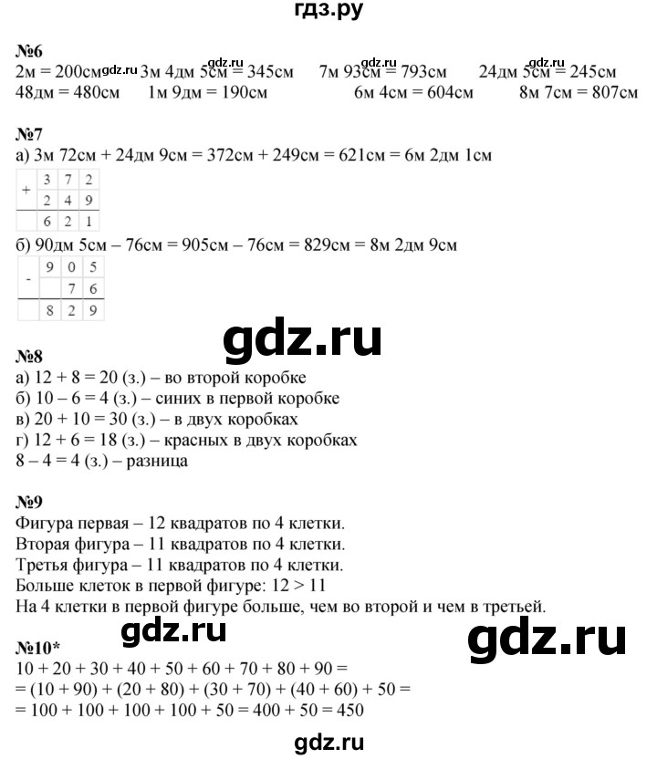 ГДЗ по математике 2 класс Петерсон  Углубленный уровень часть 1 - Урок 33, Решебник №1 2016 (Учусь учиться)