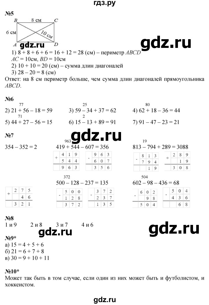 ГДЗ по математике 2 класс Петерсон  Углубленный уровень часть 1 - Урок 35, Решебник №1 2016 (Учусь учиться)