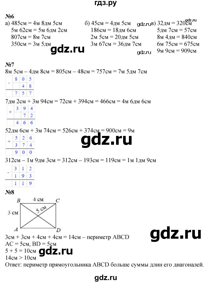 ГДЗ по математике 2 класс Петерсон  Углубленный уровень часть 1 - Урок 40, Решебник №1 2016 (Учусь учиться)