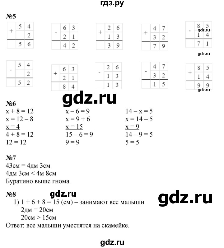 ГДЗ по математике 2 класс Петерсон  Углубленный уровень часть 1 - Урок 5, Решебник №1 2016 (Учусь учиться)