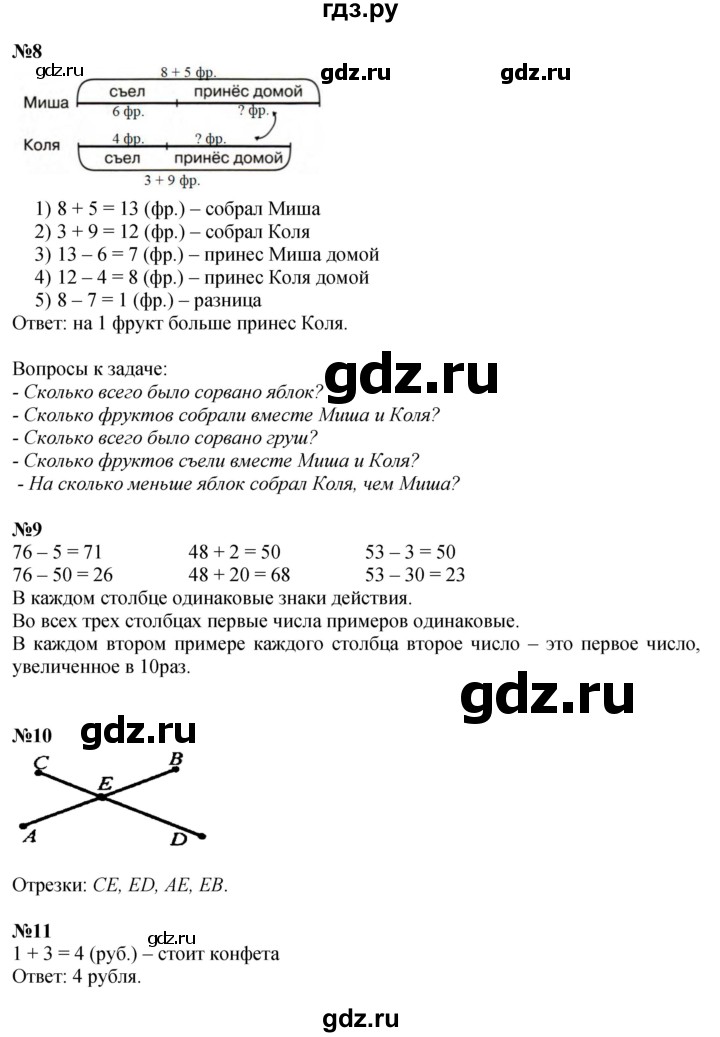 ГДЗ по математике 2 класс Петерсон  Углубленный уровень часть 1 - Урок 6, Решебник №1 2016 (Учусь учиться)