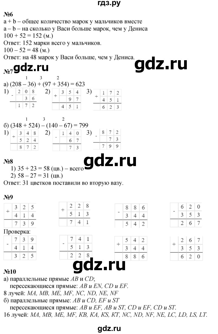 ГДЗ по математике 2 класс Петерсон  Углубленный уровень часть 2 - Урок 12, Решебник №1 2016 (Учусь учиться)