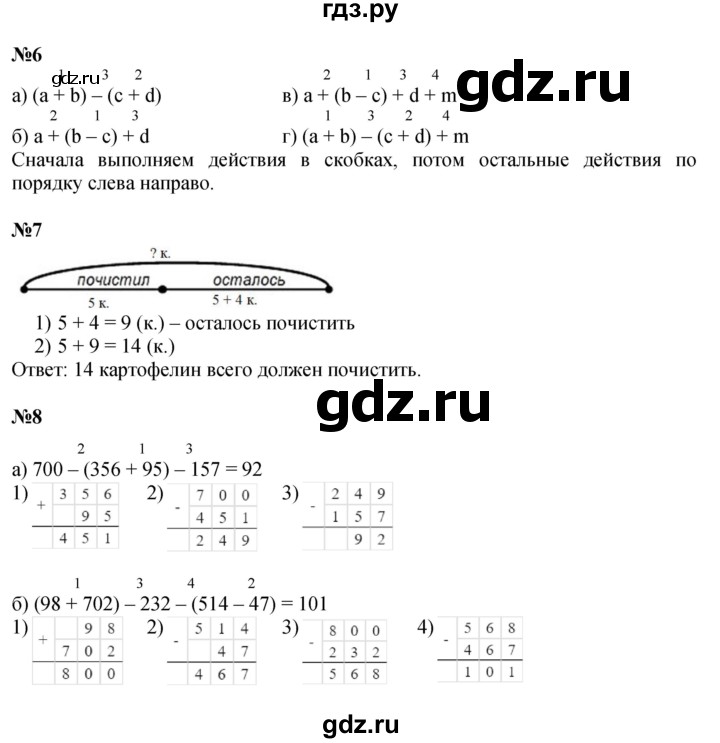 ГДЗ по математике 2 класс Петерсон  Углубленный уровень часть 2 - Урок 13, Решебник №1 2016 (Учусь учиться)