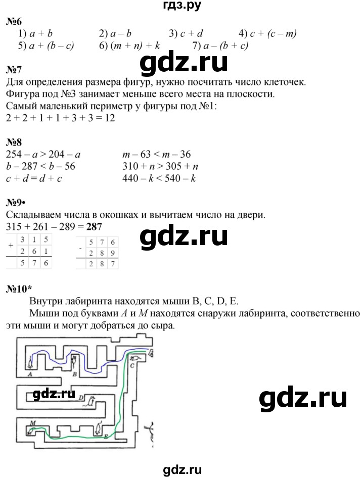 ГДЗ по математике 2 класс Петерсон  Углубленный уровень часть 2 - Урок 15, Решебник №1 2016 (Учусь учиться)