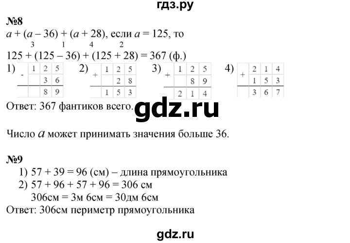 ГДЗ по математике 2 класс Петерсон  Углубленный уровень часть 2 - Урок 19, Решебник №1 2016 (Учусь учиться)