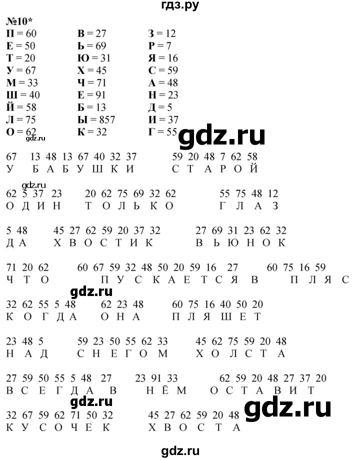 ГДЗ по математике 2 класс Петерсон  Углубленный уровень часть 2 - Урок 19, Решебник №1 2016 (Учусь учиться)