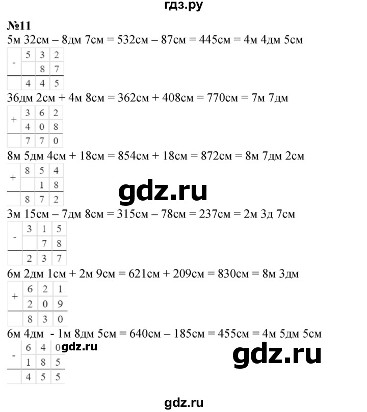 ГДЗ по математике 2 класс Петерсон  Углубленный уровень часть 2 - Урок 24, Решебник №1 2016 (Учусь учиться)