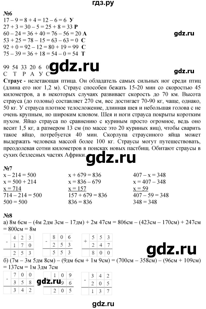 ГДЗ по математике 2 класс Петерсон  Углубленный уровень часть 2 - Урок 26, Решебник №1 2016 (Учусь учиться)