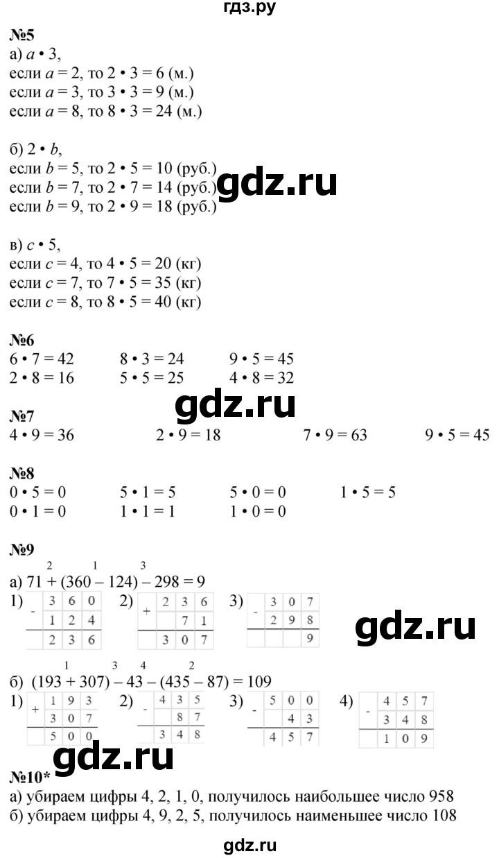 ГДЗ по математике 2 класс Петерсон  Углубленный уровень часть 2 - Урок 28, Решебник №1 2016 (Учусь учиться)