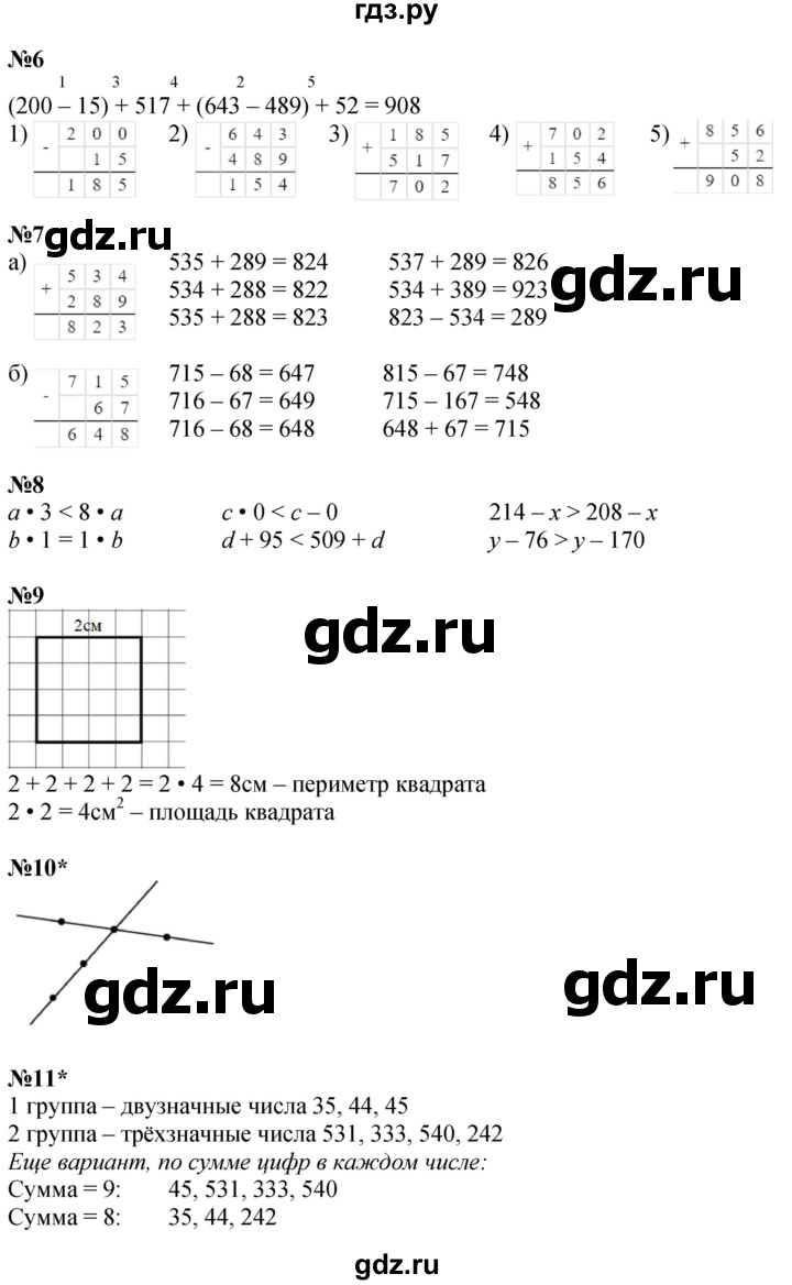 ГДЗ по математике 2 класс Петерсон  Углубленный уровень часть 2 - Урок 29, Решебник №1 2016 (Учусь учиться)