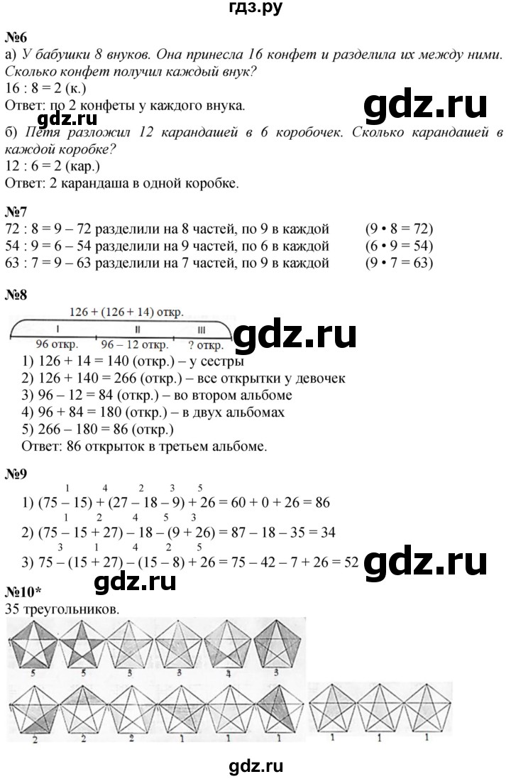 ГДЗ по математике 2 класс Петерсон  Углубленный уровень часть 2 - Урок 31, Решебник №1 2016 (Учусь учиться)