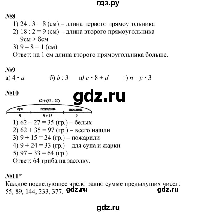 ГДЗ по математике 2 класс Петерсон  Углубленный уровень часть 2 - Урок 38, Решебник №1 2016 (Учусь учиться)