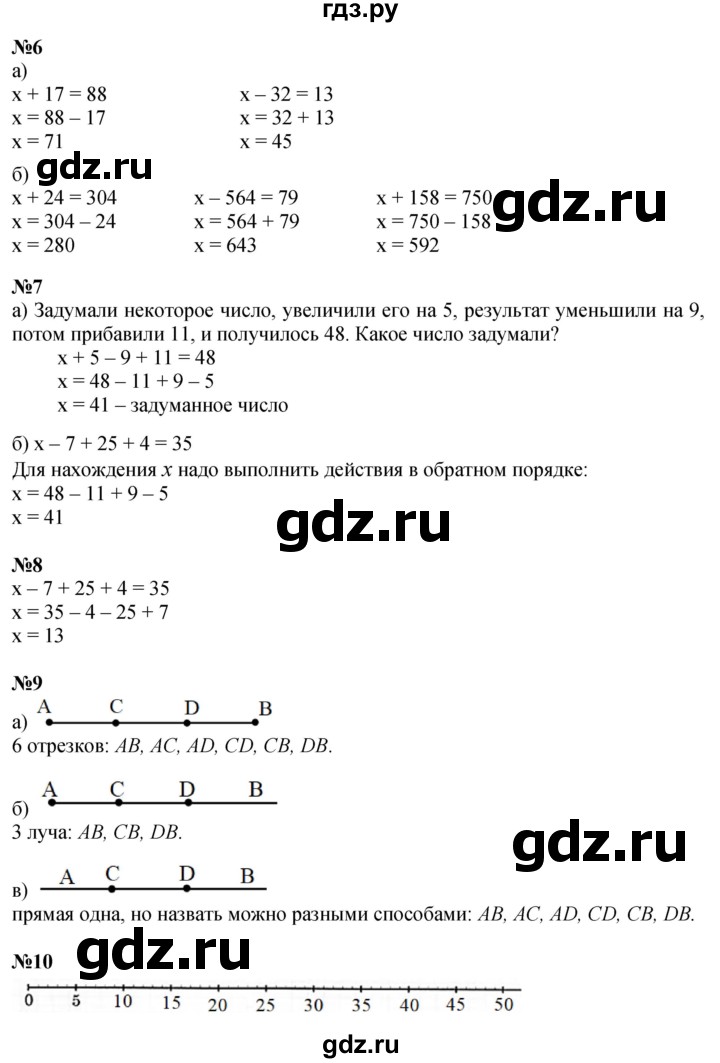 ГДЗ по математике 2 класс Петерсон  Углубленный уровень часть 2 - Урок 9, Решебник №1 2016 (Учусь учиться)