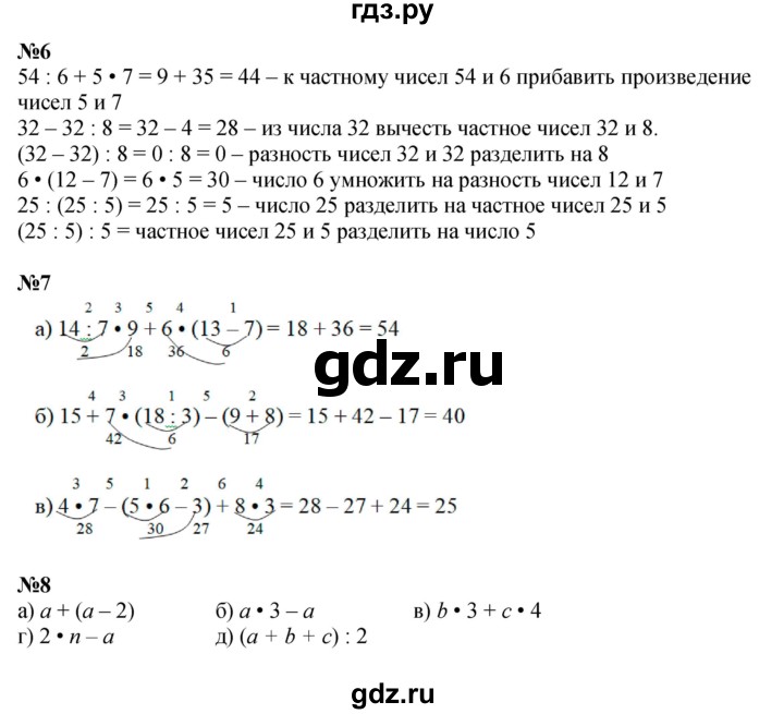 ГДЗ по математике 2 класс Петерсон  Углубленный уровень часть 3 - Урок 14, Решебник №1 2016 (Учусь учиться)