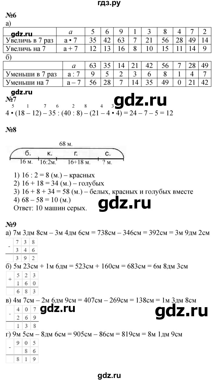ГДЗ по математике 2 класс Петерсон  Углубленный уровень часть 3 - Урок 16, Решебник №1 2016 (Учусь учиться)