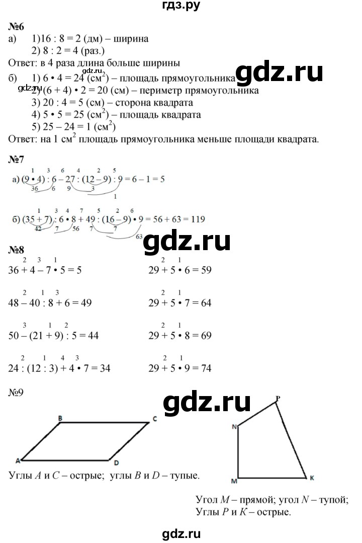 ГДЗ по математике 2 класс Петерсон  Углубленный уровень часть 3 - Урок 17, Решебник №1 2016 (Учусь учиться)