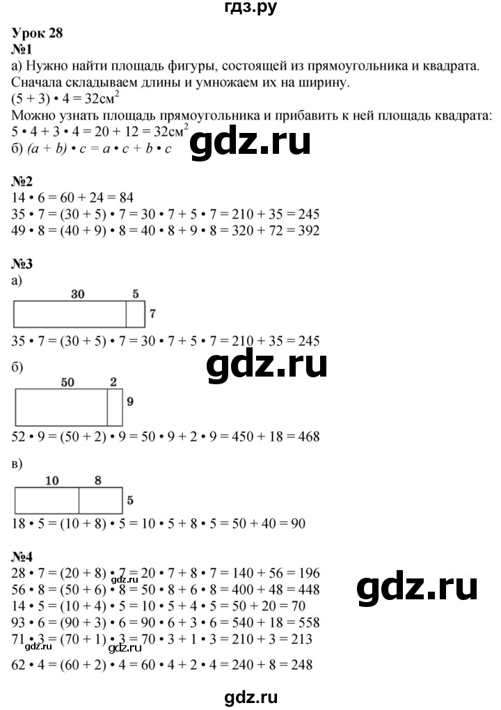 ГДЗ по математике 2 класс Петерсон  Углубленный уровень часть 3 - Урок 28, Решебник №1 2016 (Учусь учиться)