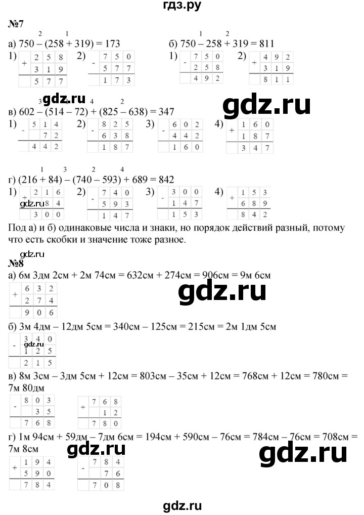 ГДЗ по математике 2 класс Петерсон  Углубленный уровень часть 3 - Урок 29, Решебник №1 2016 (Учусь учиться)