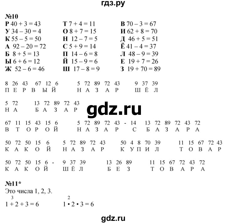 ГДЗ по математике 2 класс Петерсон  Углубленный уровень часть 3 - Урок 4, Решебник №1 2016 (Учусь учиться)