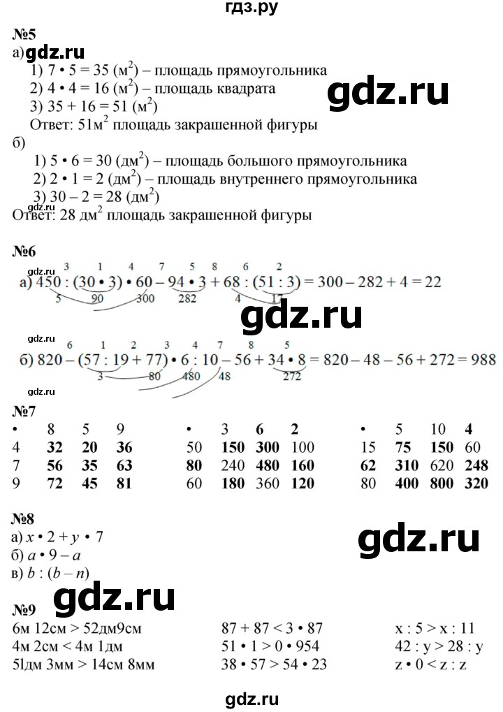 ГДЗ по математике 2 класс Петерсон  Углубленный уровень часть 3 - Урок 40, Решебник №1 2016 (Учусь учиться)