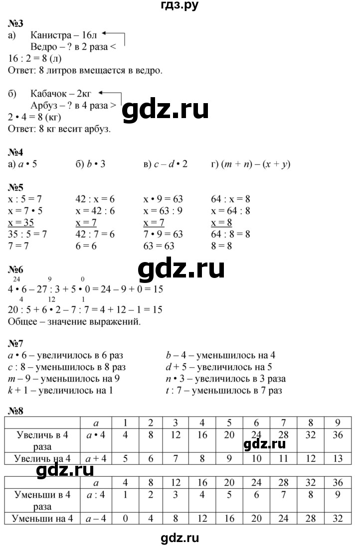 ГДЗ по математике 2 класс Петерсон  Углубленный уровень часть 3 - Урок 7, Решебник №1 2016 (Учусь учиться)