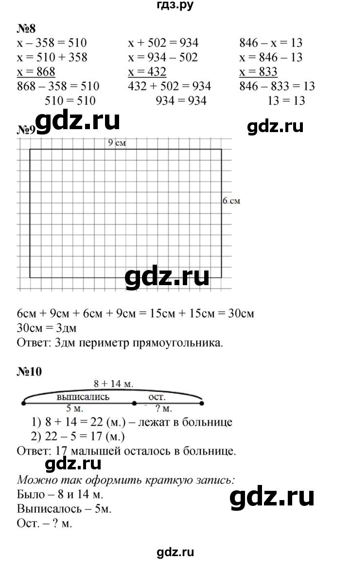 ГДЗ по математике 2 класс Петерсон  Углубленный уровень часть 1 - Урок 27, Решебник 2023 (Учусь учиться)