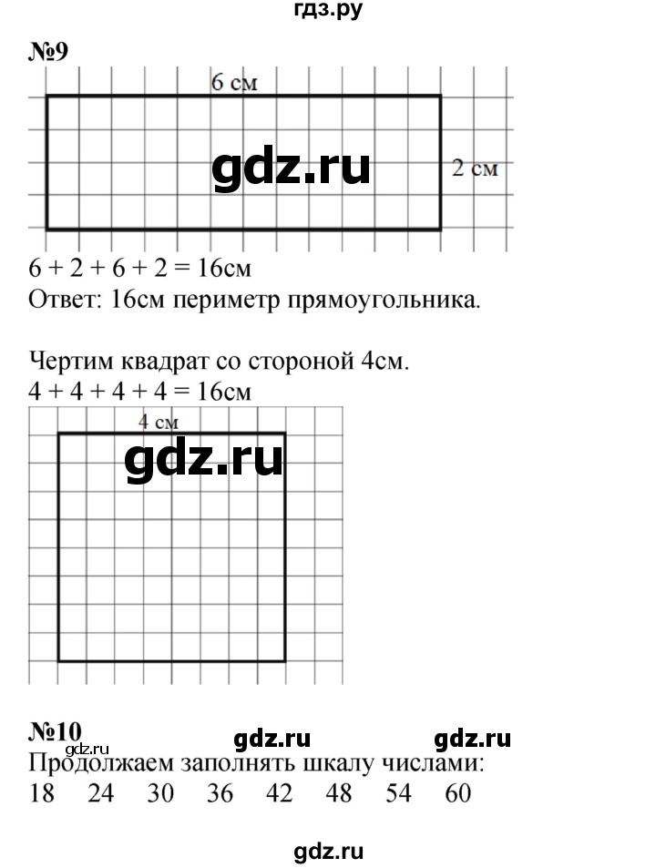 ГДЗ по математике 2 класс Петерсон  Углубленный уровень часть 2 - Урок 13, Решебник 2023 (Учусь учиться)