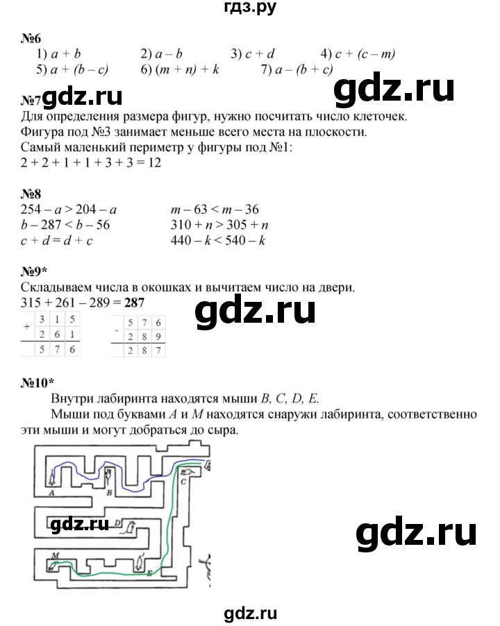 ГДЗ по математике 2 класс Петерсон  Углубленный уровень часть 2 - Урок 15, Решебник 2023 (Учусь учиться)