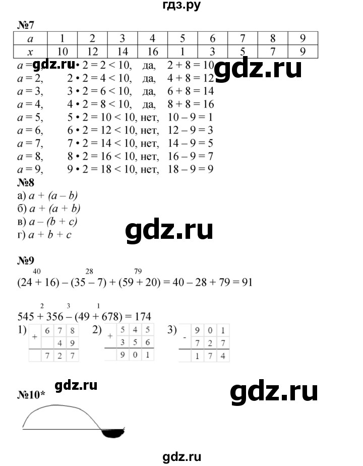 ГДЗ по математике 2 класс Петерсон  Углубленный уровень часть 2 - Урок 22, Решебник 2023 (Учусь учиться)