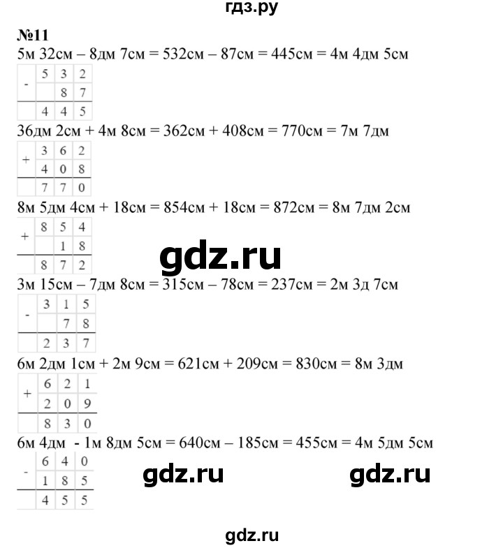 ГДЗ по математике 2 класс Петерсон  Углубленный уровень часть 2 - Урок 24, Решебник 2023 (Учусь учиться)