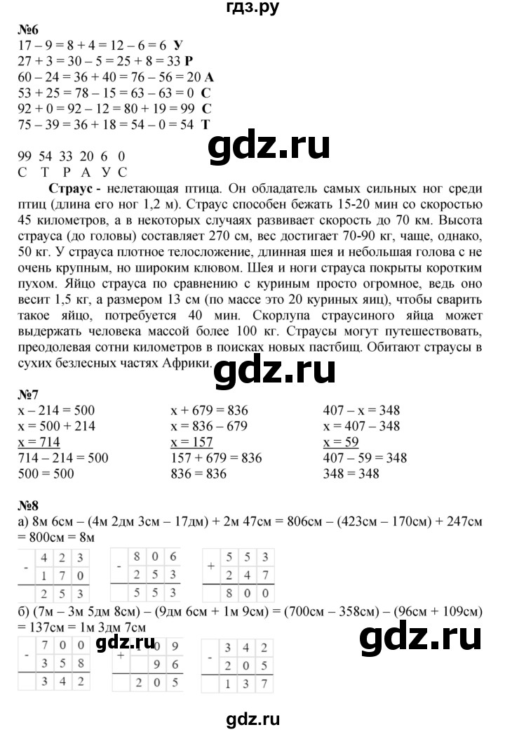 ГДЗ по математике 2 класс Петерсон  Углубленный уровень часть 2 - Урок 26, Решебник 2023 (Учусь учиться)