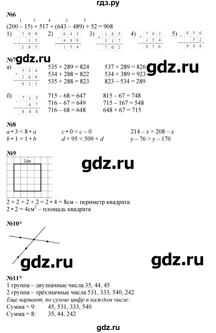 ГДЗ по математике 2 класс Петерсон  Углубленный уровень часть 2 - Урок 29, Решебник 2023 (Учусь учиться)