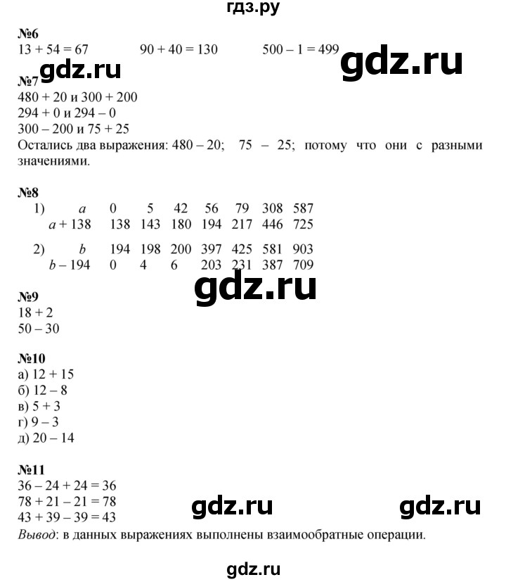 ГДЗ по математике 2 класс Петерсон  Углубленный уровень часть 2 - Урок 7, Решебник 2023 (Учусь учиться)