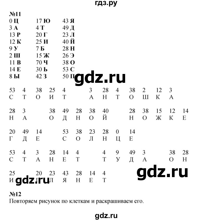 ГДЗ по математике 2 класс Петерсон  Углубленный уровень часть 2 - Урок 9, Решебник 2023 (Учусь учиться)