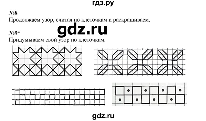 ГДЗ по математике 2 класс Петерсон  Углубленный уровень часть 3 - Урок 35, Решебник 2023 (Учусь учиться)