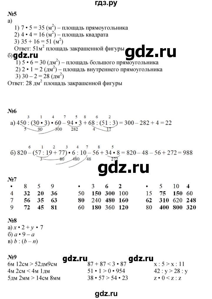 ГДЗ по математике 2 класс Петерсон  Углубленный уровень часть 3 - Урок 40, Решебник 2023 (Учусь учиться)