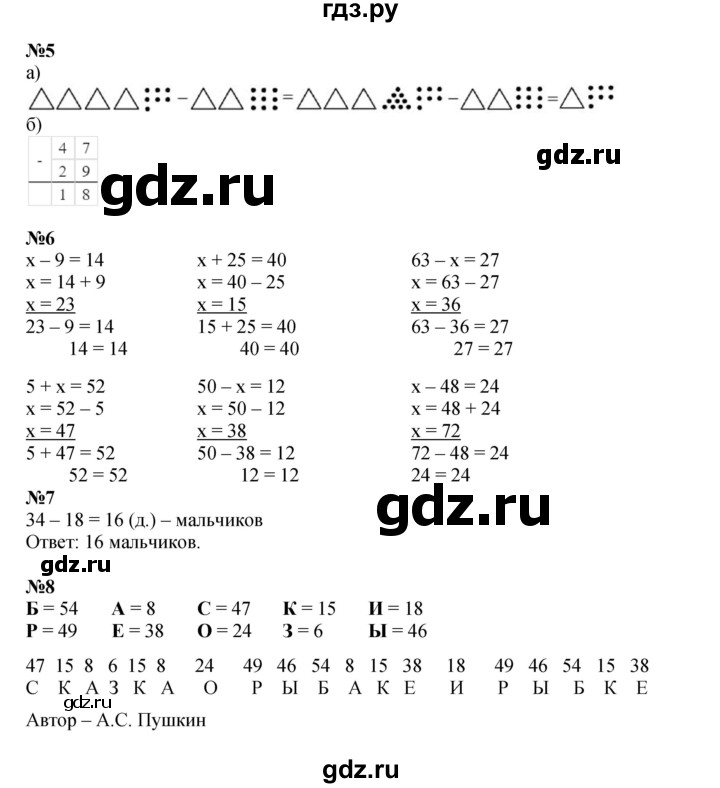 ГДЗ по математике 2 класс Петерсон  Углубленный уровень часть 1 - Урок 13, Решебник 2025 (учебное пособие - тетрадь)
