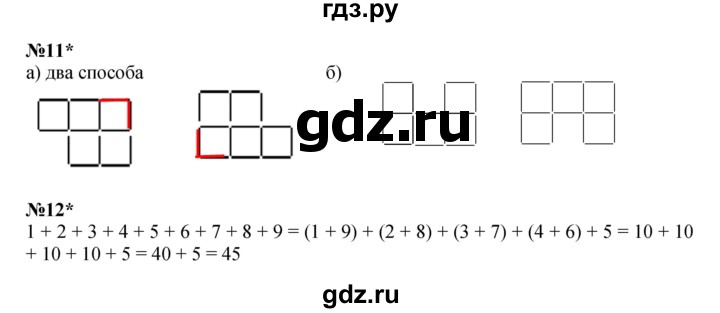 ГДЗ по математике 2 класс Петерсон  Углубленный уровень часть 1 - Урок 13, Решебник 2025 (учебное пособие - тетрадь)