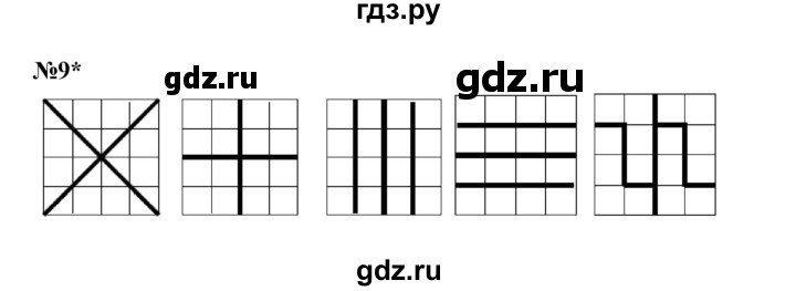 ГДЗ по математике 2 класс Петерсон  Углубленный уровень часть 1 - Урок 14, Решебник 2025 (учебное пособие - тетрадь)