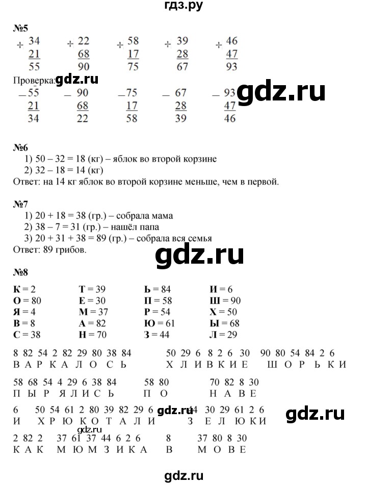 ГДЗ по математике 2 класс Петерсон  Углубленный уровень часть 1 - Урок 17, Решебник 2025 (учебное пособие - тетрадь)
