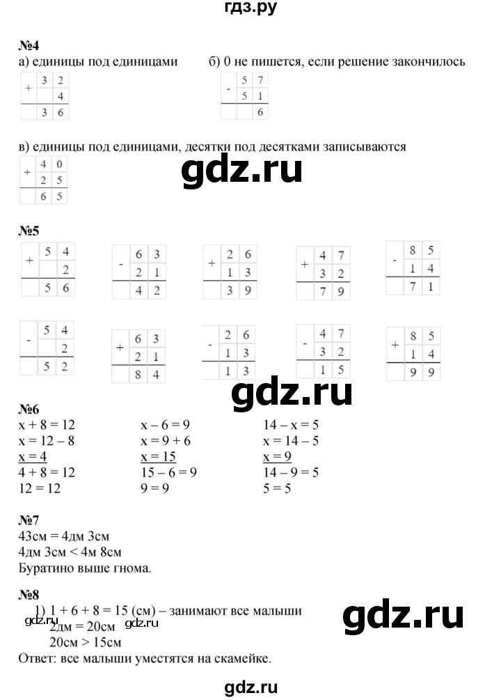 ГДЗ по математике 2 класс Петерсон  Углубленный уровень часть 1 - Урок 5, Решебник 2025 (учебное пособие - тетрадь)