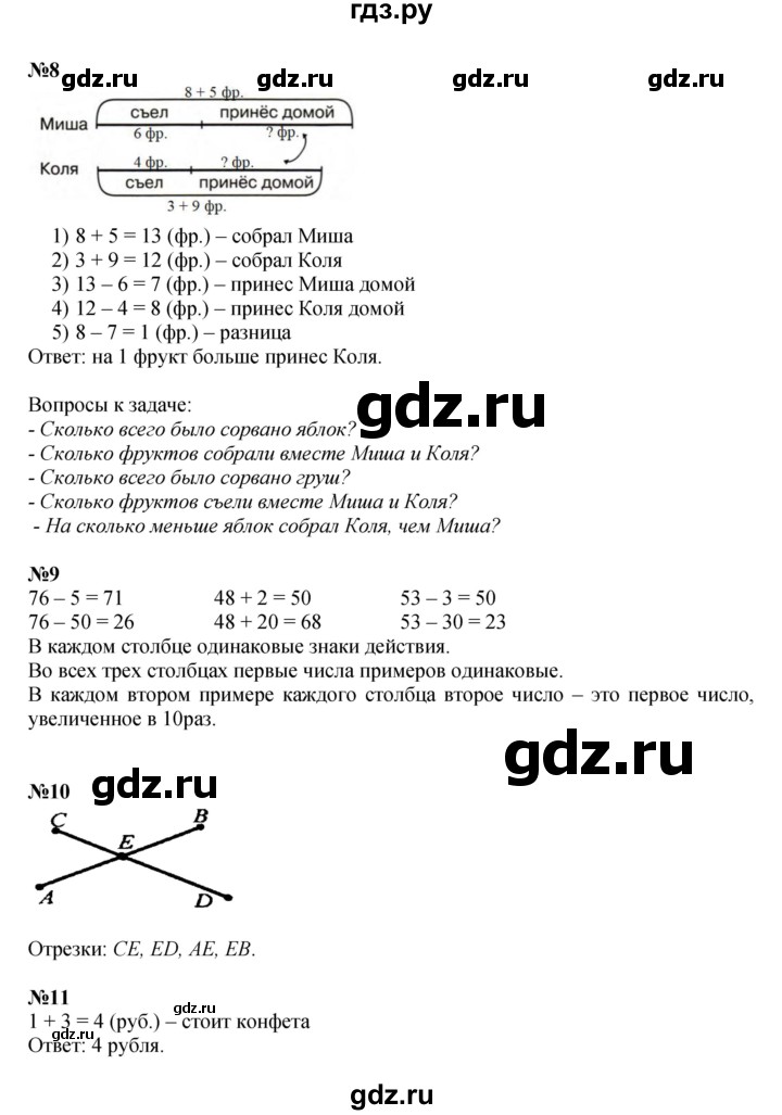 ГДЗ по математике 2 класс Петерсон  Углубленный уровень часть 1 - Урок 6, Решебник 2025 (учебное пособие - тетрадь)